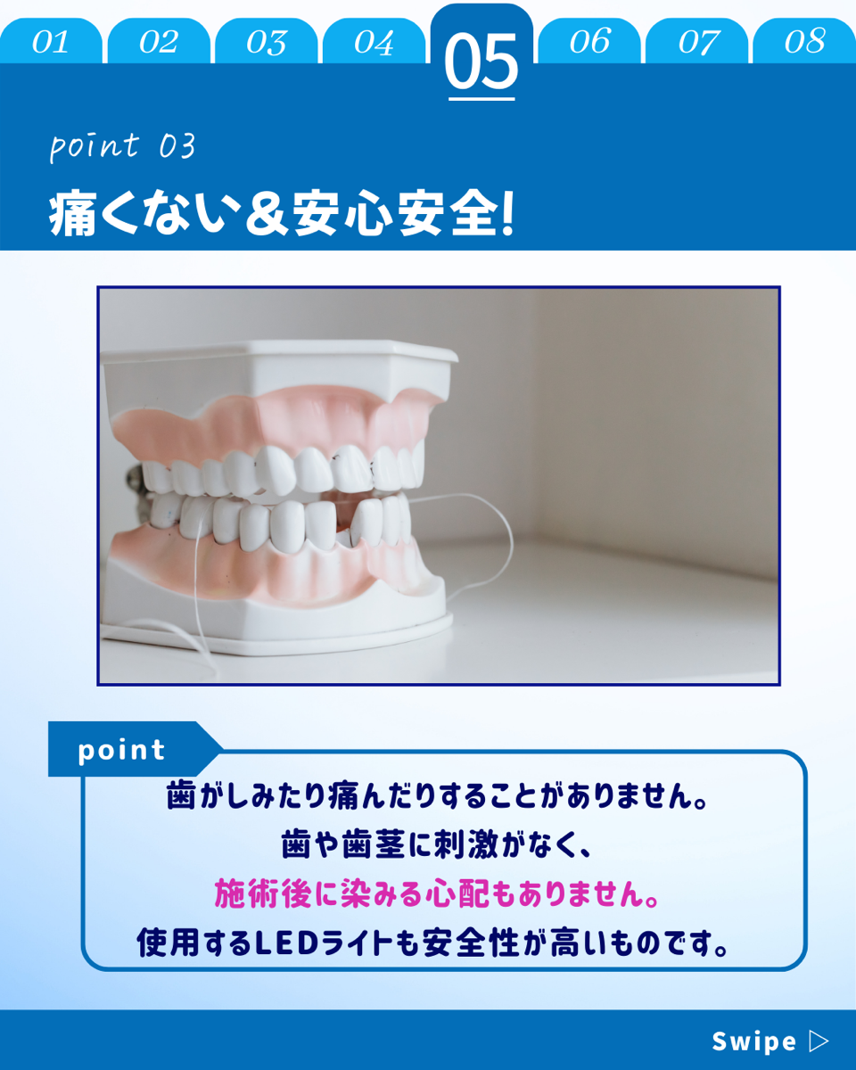 【ホワイトニングカフェ六本木店】白い歯をGETする方法🌟
