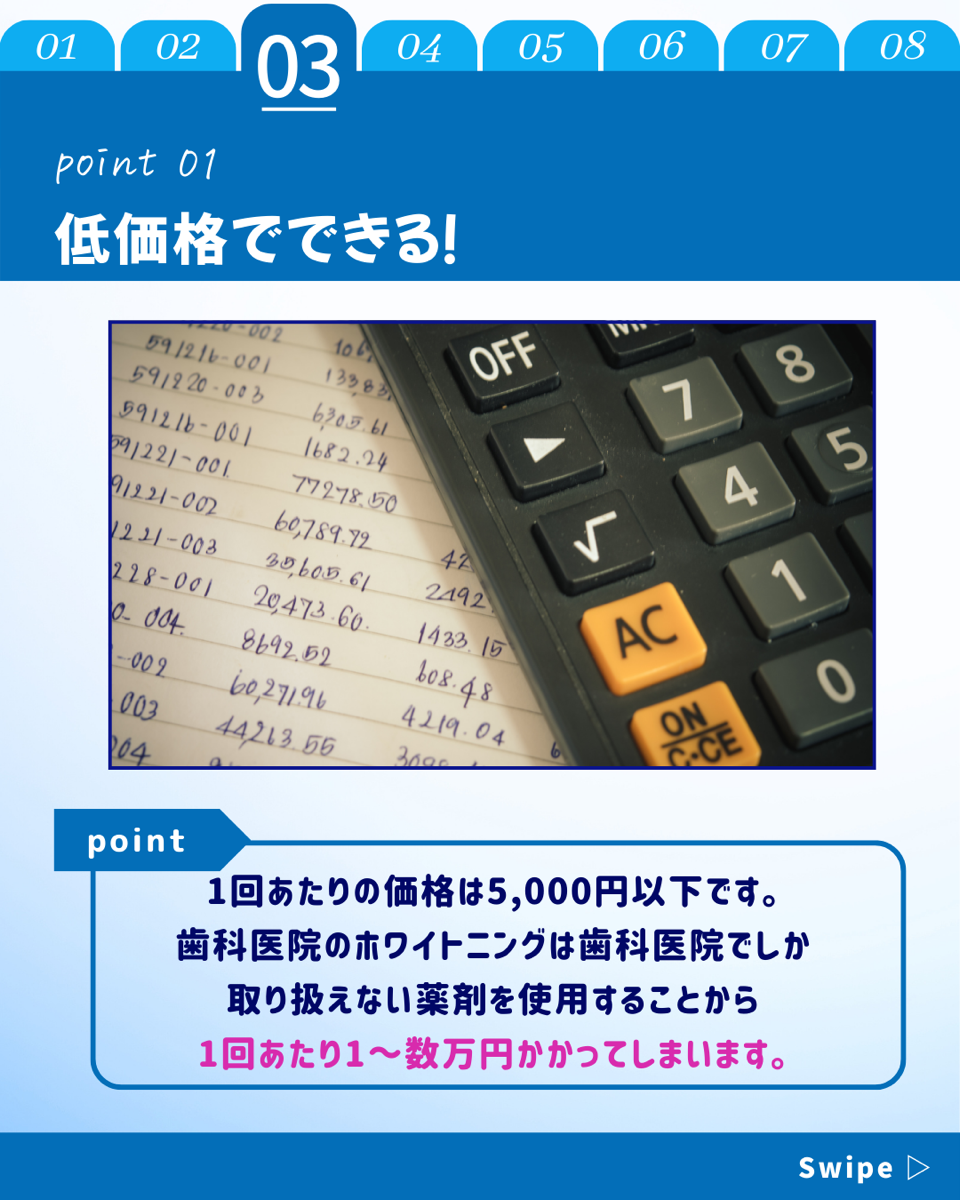 【ホワイトニングカフェ六本木店】白い歯をGETする方法🌟