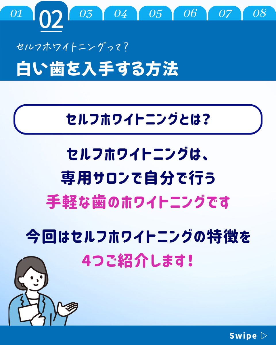 【ホワイトニングカフェ六本木店】白い歯をGETする方法🌟