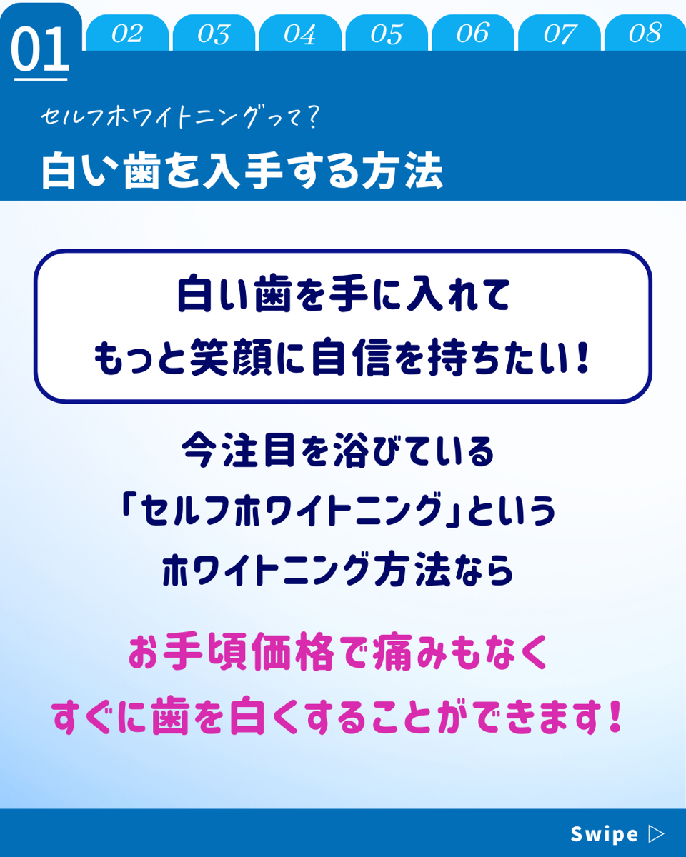 【ホワイトニングカフェ六本木店】白い歯をGETする方法🌟