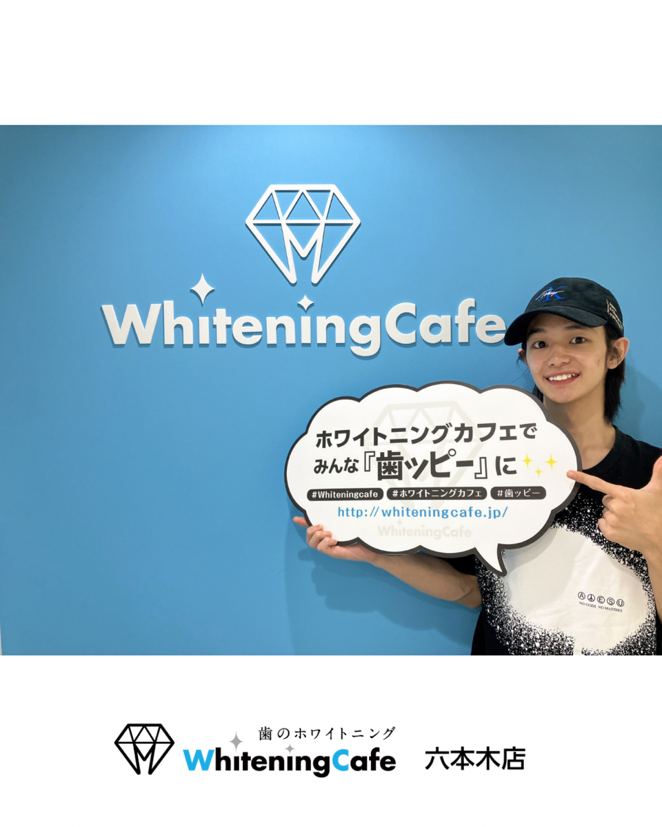 【ホワイトニングカフェ六本木店】『高橋 晴輝』様にご来店いただきました♪
