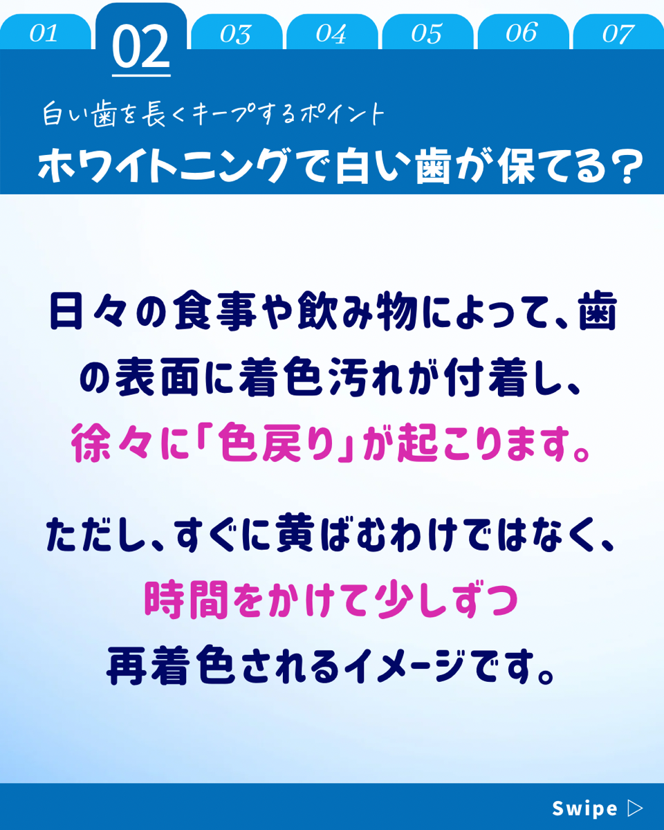 【ホワイトニングカフェ六本木店】ホワイトニング後のケアとメンテナンス方法とは？
