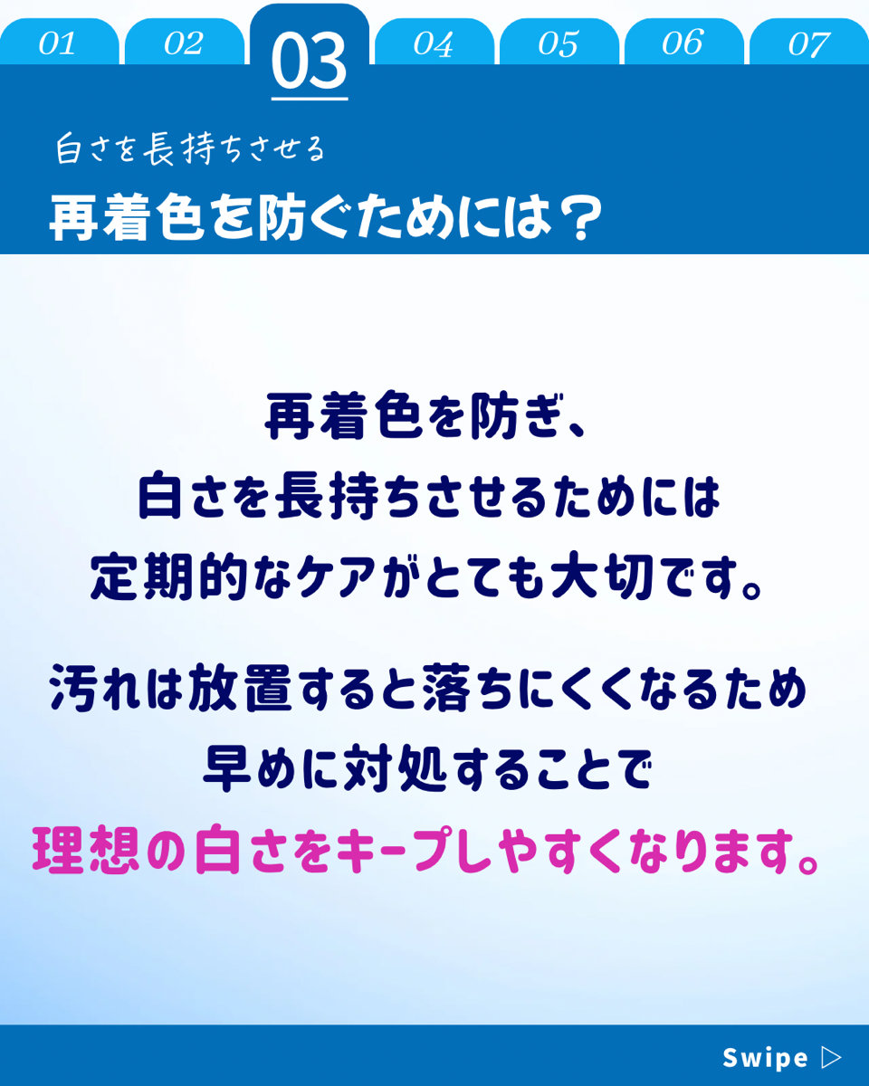 【ホワイトニングカフェ六本木店】ホワイトニング後のケアとメンテナンス方法とは？