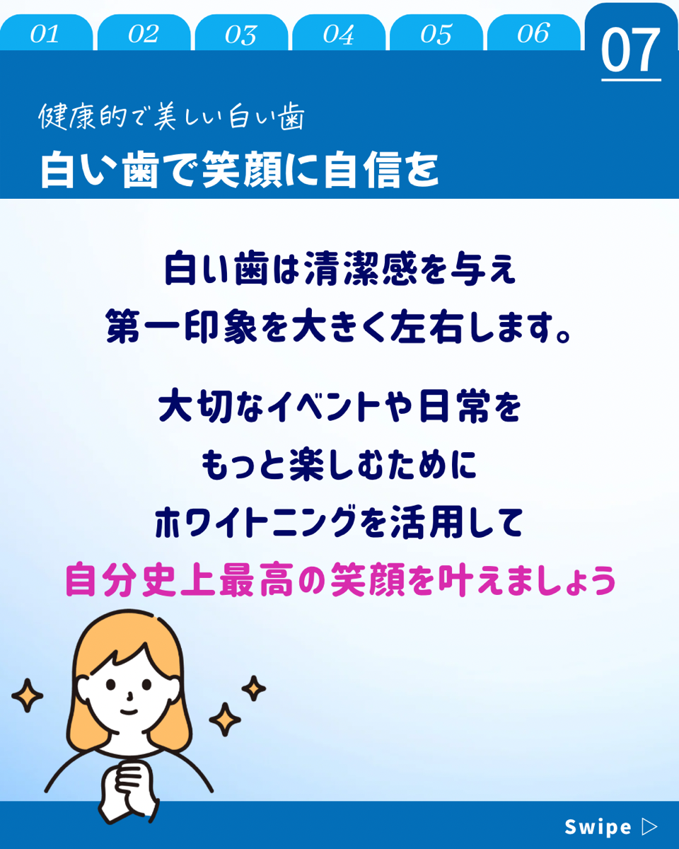 【ホワイトニングカフェ六本木店】ホワイトニング後のケアとメンテナンス方法とは？
