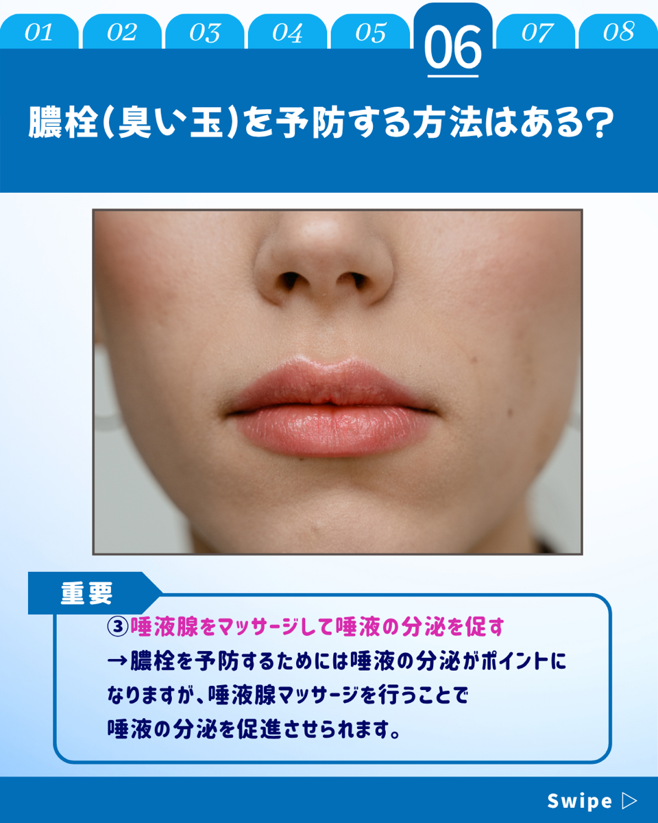 【ホワイトニングカフェ六本木店】臭い玉って何？できる原因や口臭との関係