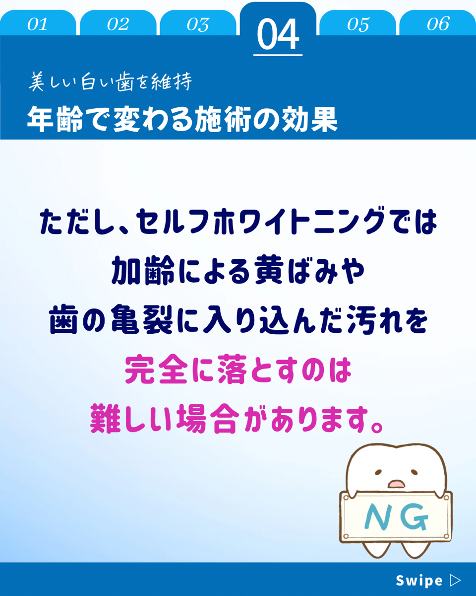 【ホワイトニングカフェ六本木店】年齢で変わる施術の効果とは？