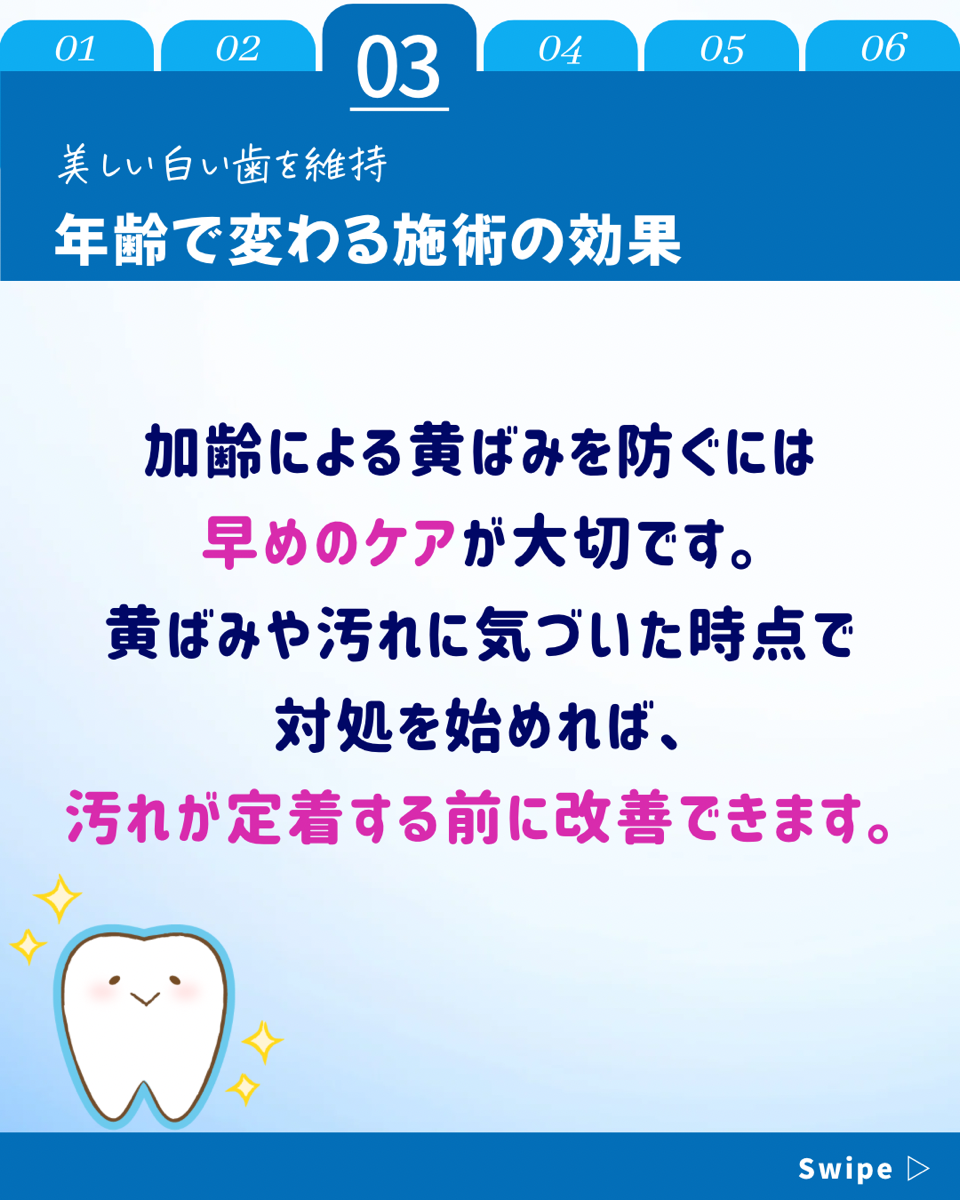 【ホワイトニングカフェ六本木店】年齢で変わる施術の効果とは？