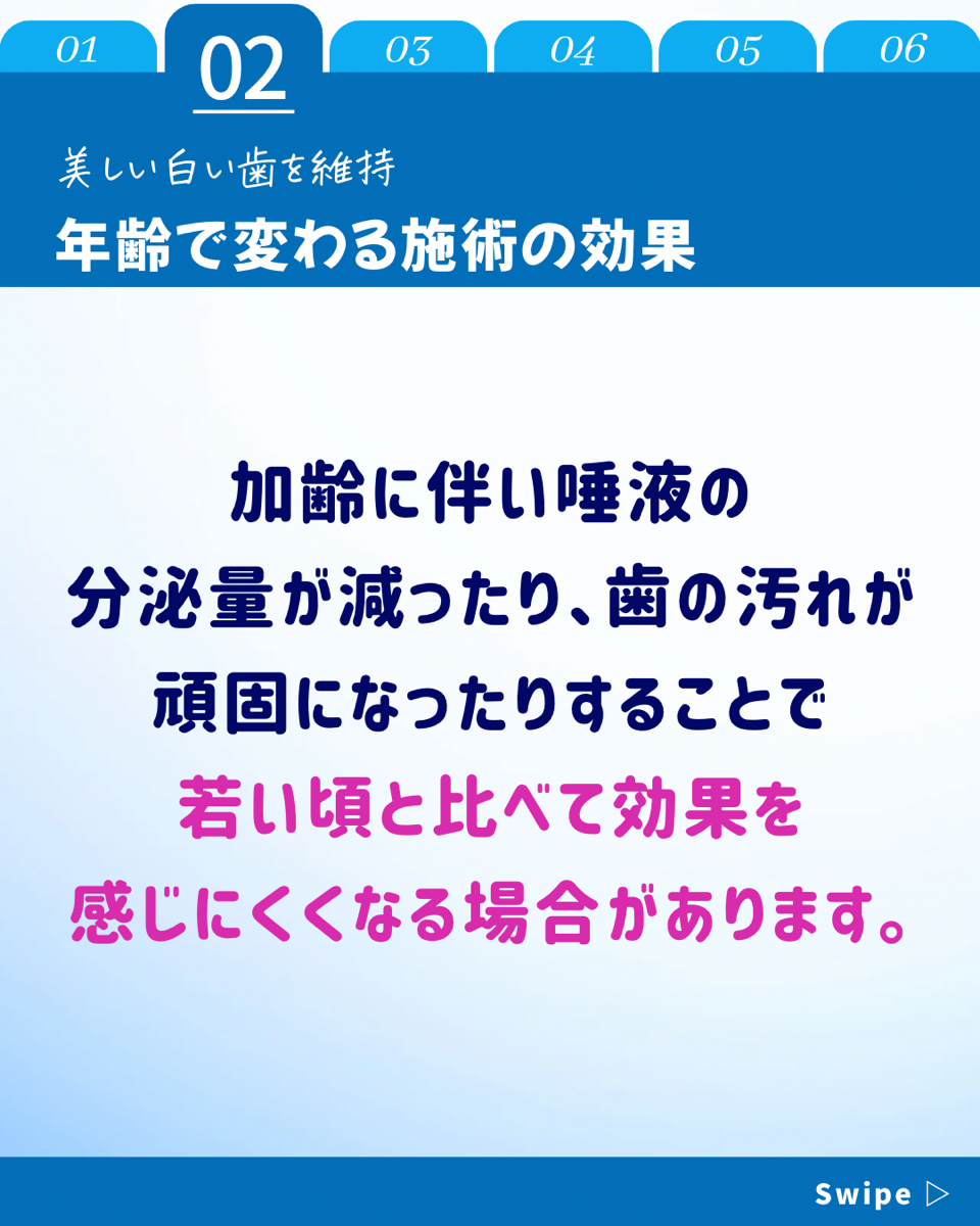 【ホワイトニングカフェ六本木店】年齢で変わる施術の効果とは？