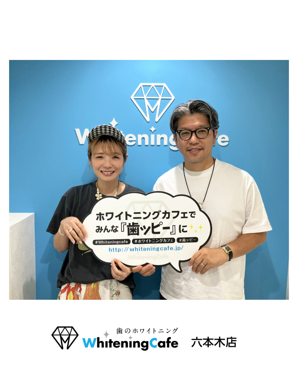 【ホワイトニングカフェ六本木店】夫婦・カップルでホワイトニング！2人同時施術＆回数券シェアでお得に