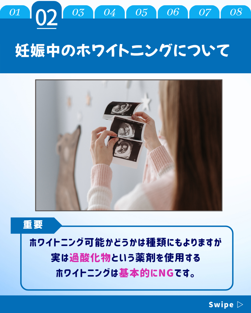 【ホワイトニングカフェ六本木店】妊娠中でもホワイトニングできる？？？