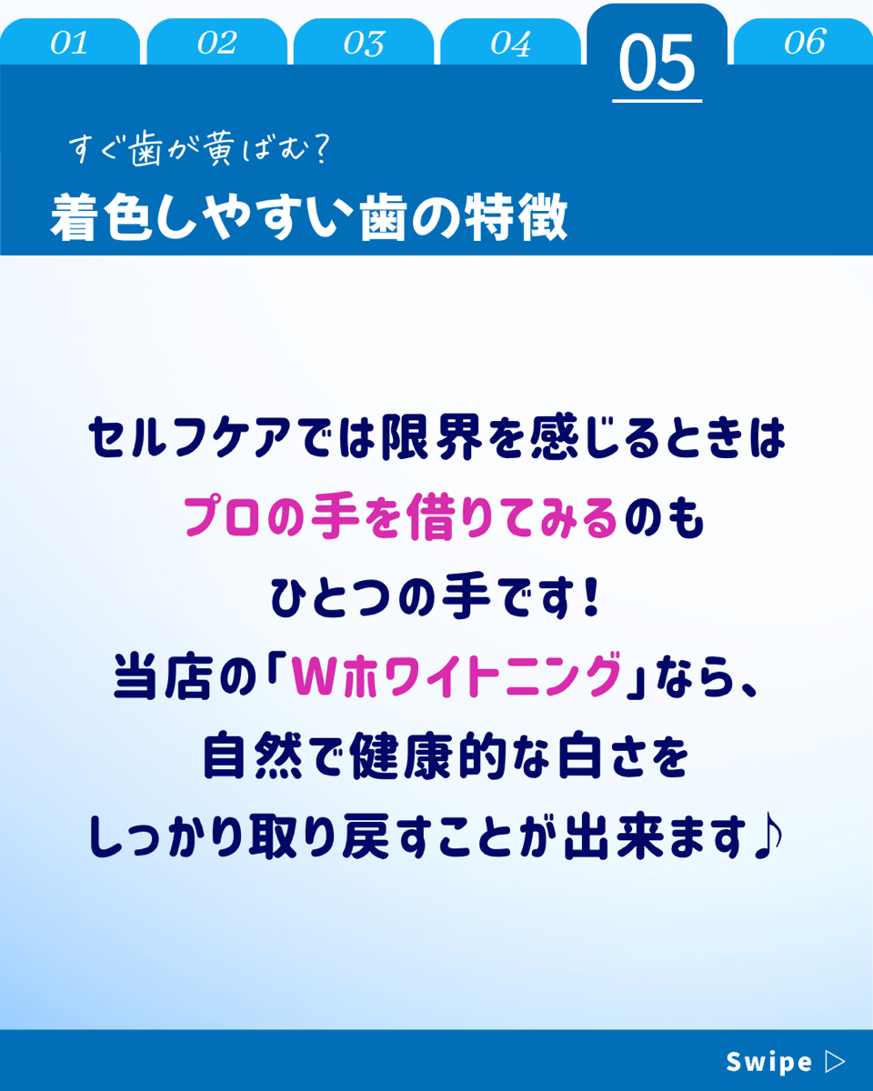 【ホワイトニングカフェ六本木店】着色しやすい歯かも、、！