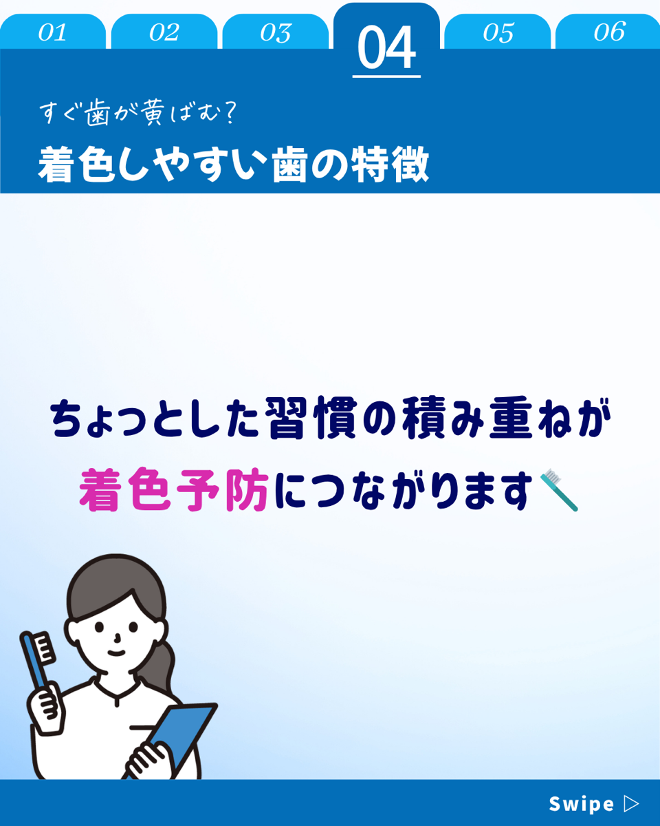 【ホワイトニングカフェ六本木店】着色しやすい歯かも、、！