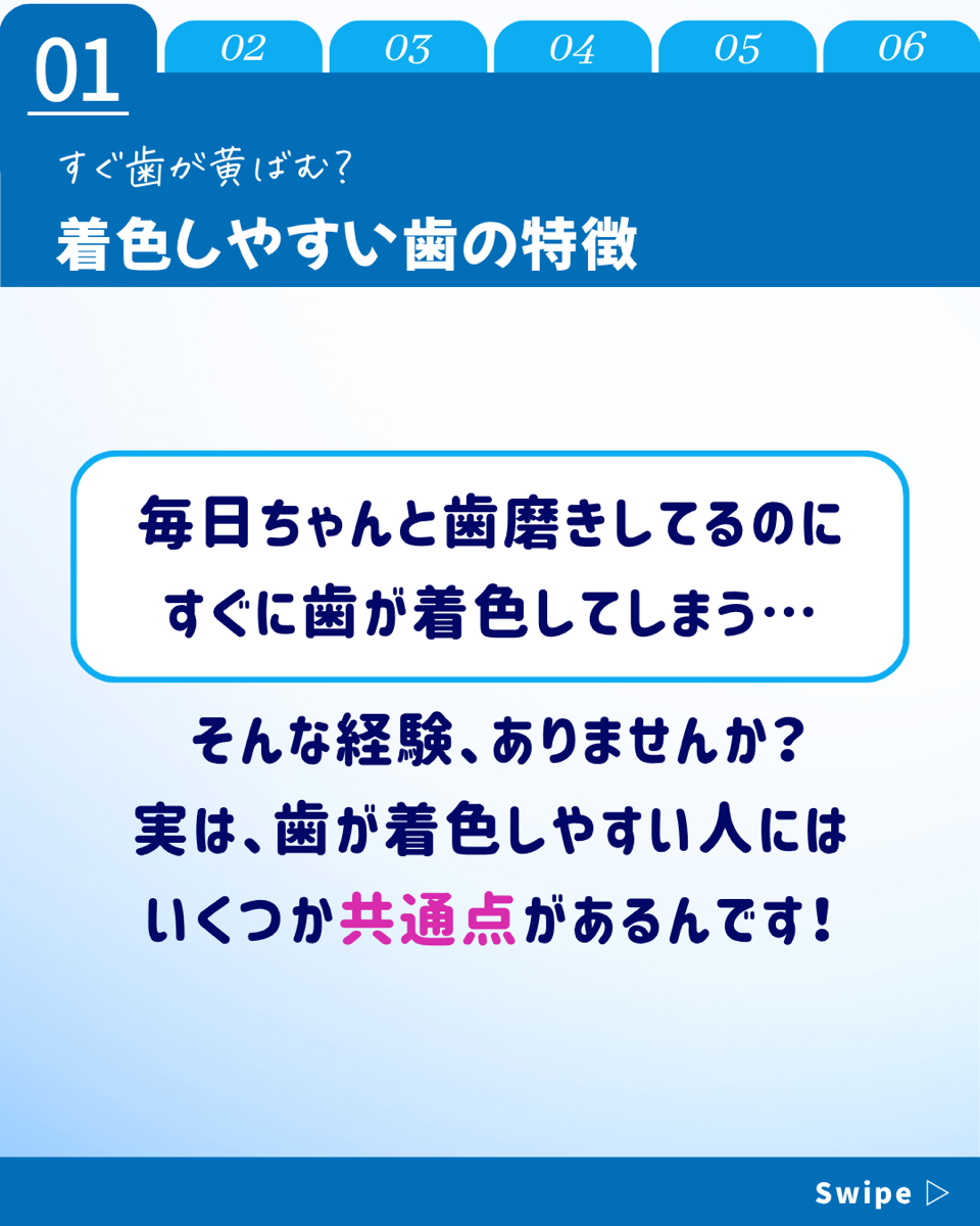 【ホワイトニングカフェ六本木店】着色しやすい歯かも、、！
