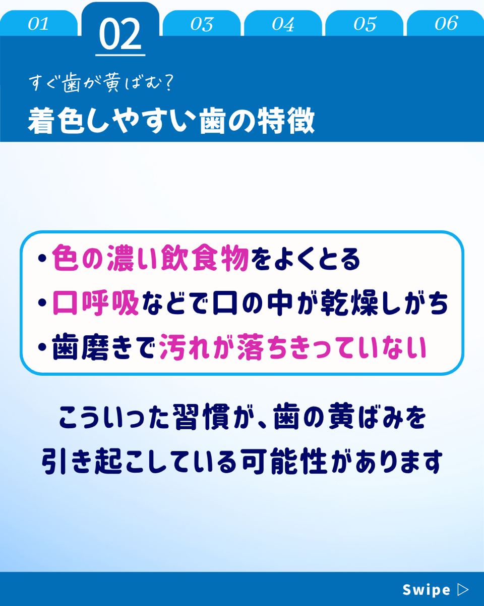 【ホワイトニングカフェ六本木店】着色しやすい歯かも、、！