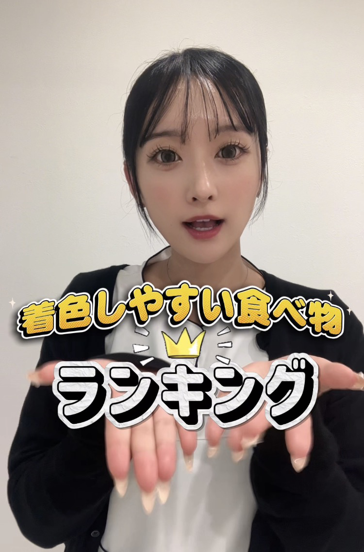 【ホワイトニングカフェ六本木店】着色しやすい食べ物ランキング＆その対策方法について