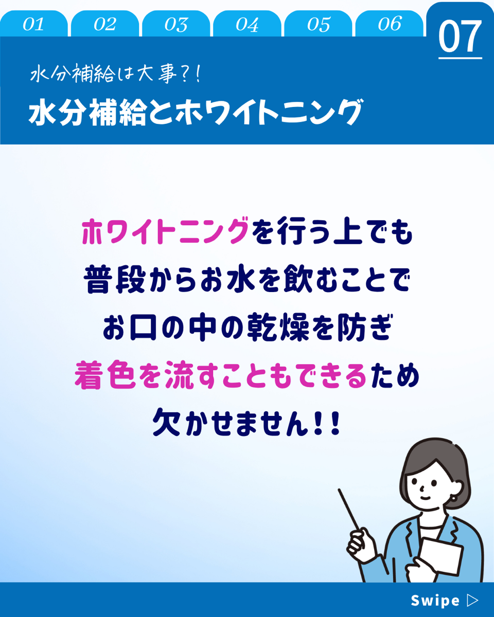 【ホワイトニングカフェ六本木店】水分補給とホワイトニングの関係性