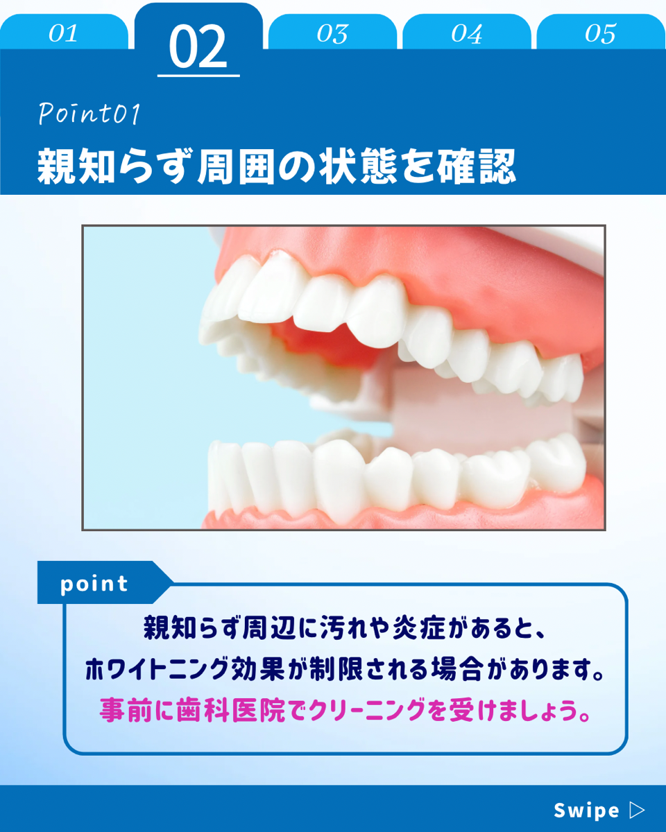 【ホワイトニングカフェ六本木店】親知らずのリスク知っていますか？