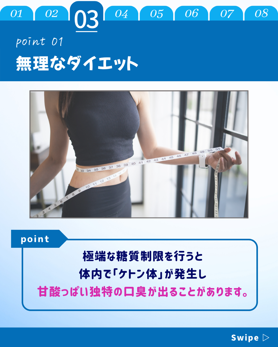 【ホワイトニングカフェ六本木店】女性に多い口臭の原因とケア方法
