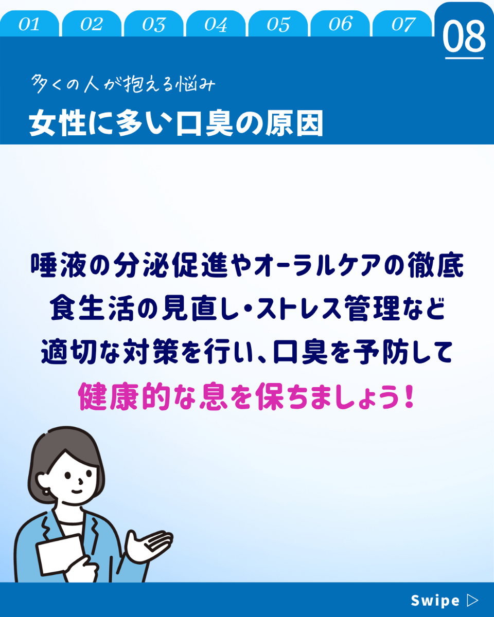 【ホワイトニングカフェ六本木店】女性に多い口臭の原因とケア方法