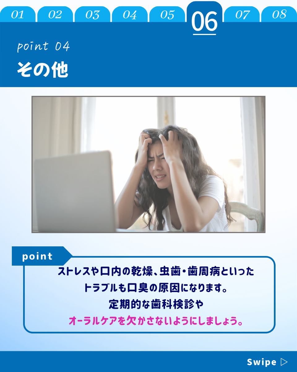 【ホワイトニングカフェ六本木店】女性に多い口臭の原因とケア方法