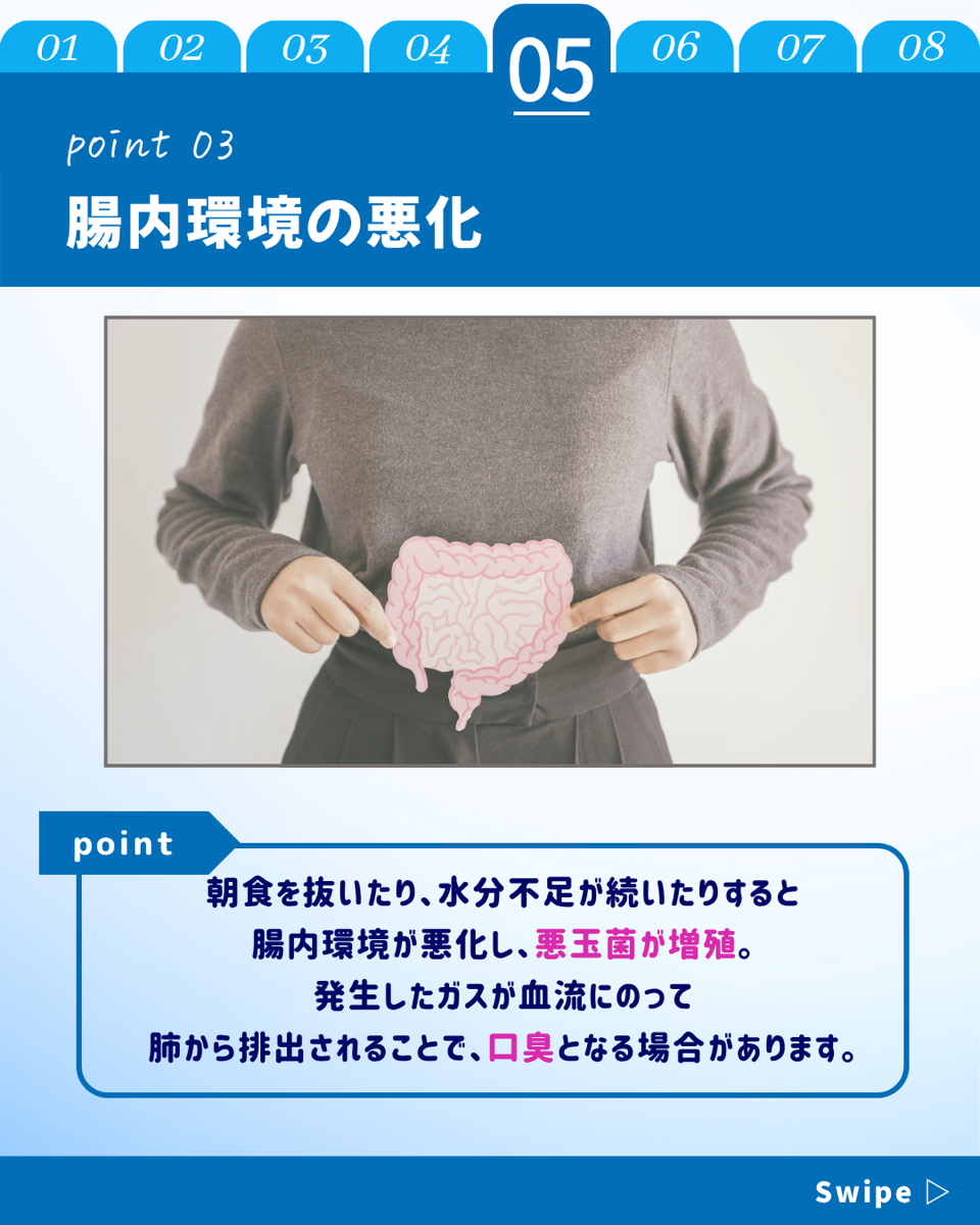 【ホワイトニングカフェ六本木店】女性に多い口臭の原因とケア方法