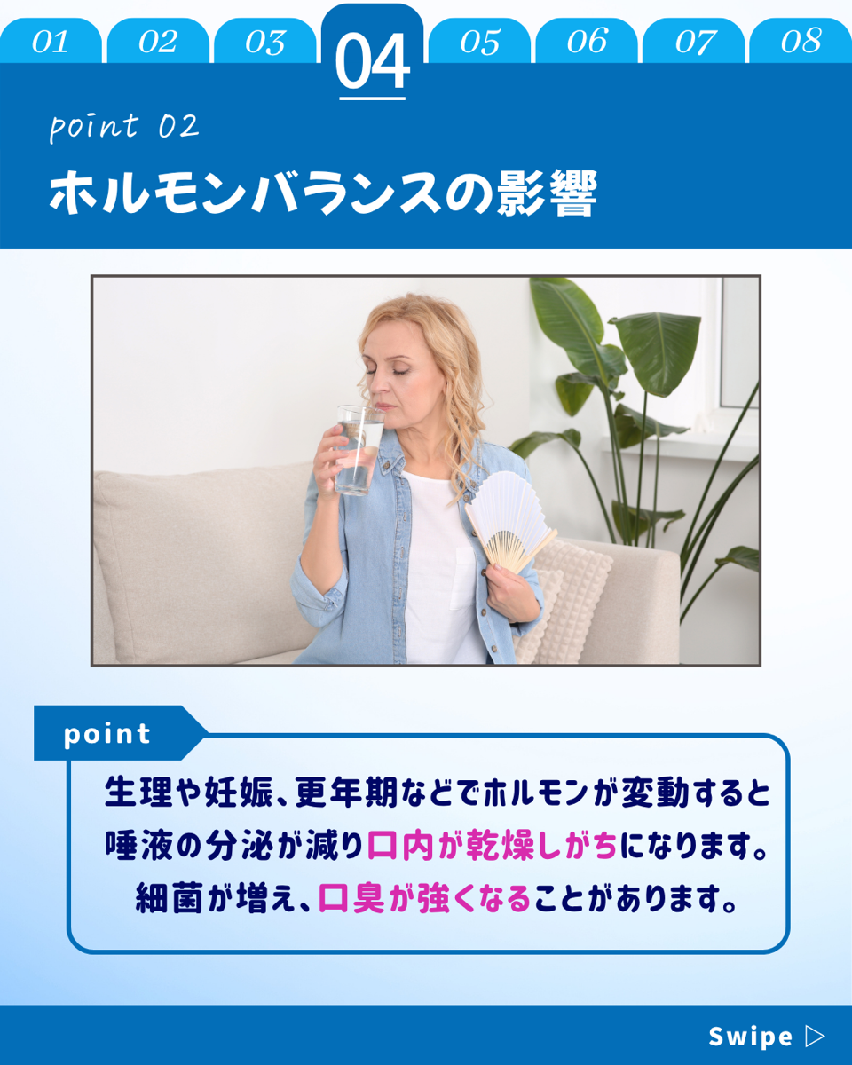 【ホワイトニングカフェ六本木店】女性に多い口臭の原因とケア方法