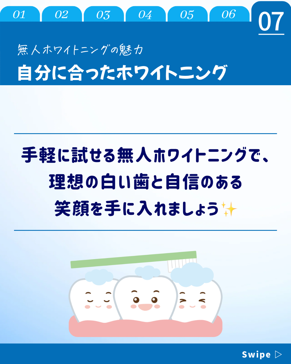 【ホワイトニングカフェ六本木店】気軽に通えるホワイトニング