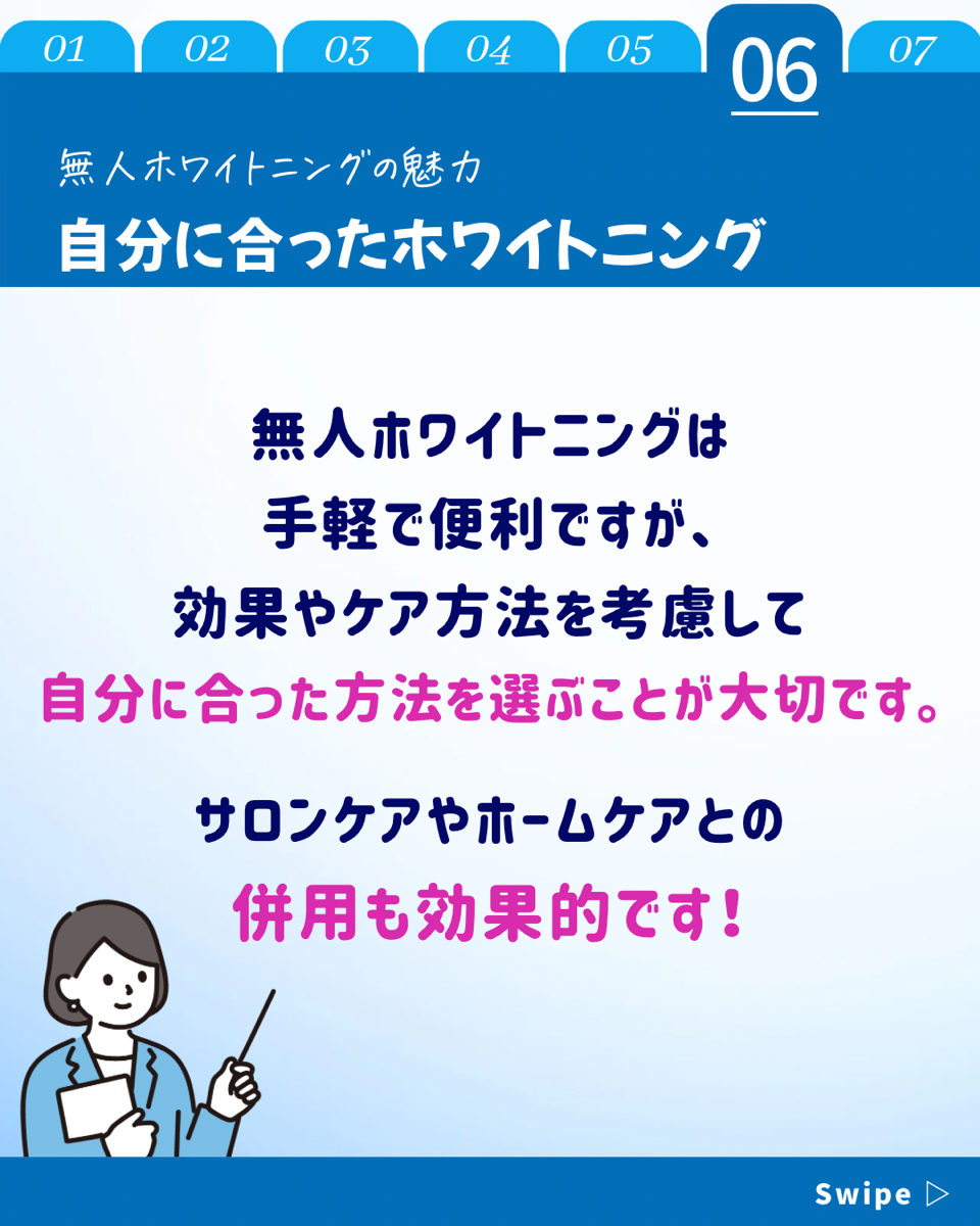 【ホワイトニングカフェ六本木店】気軽に通えるホワイトニング