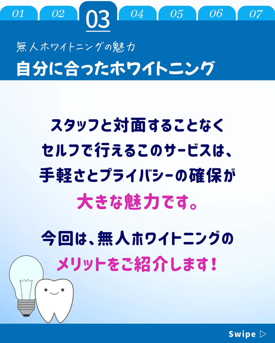 【ホワイトニングカフェ六本木店】気軽に通えるホワイトニング
