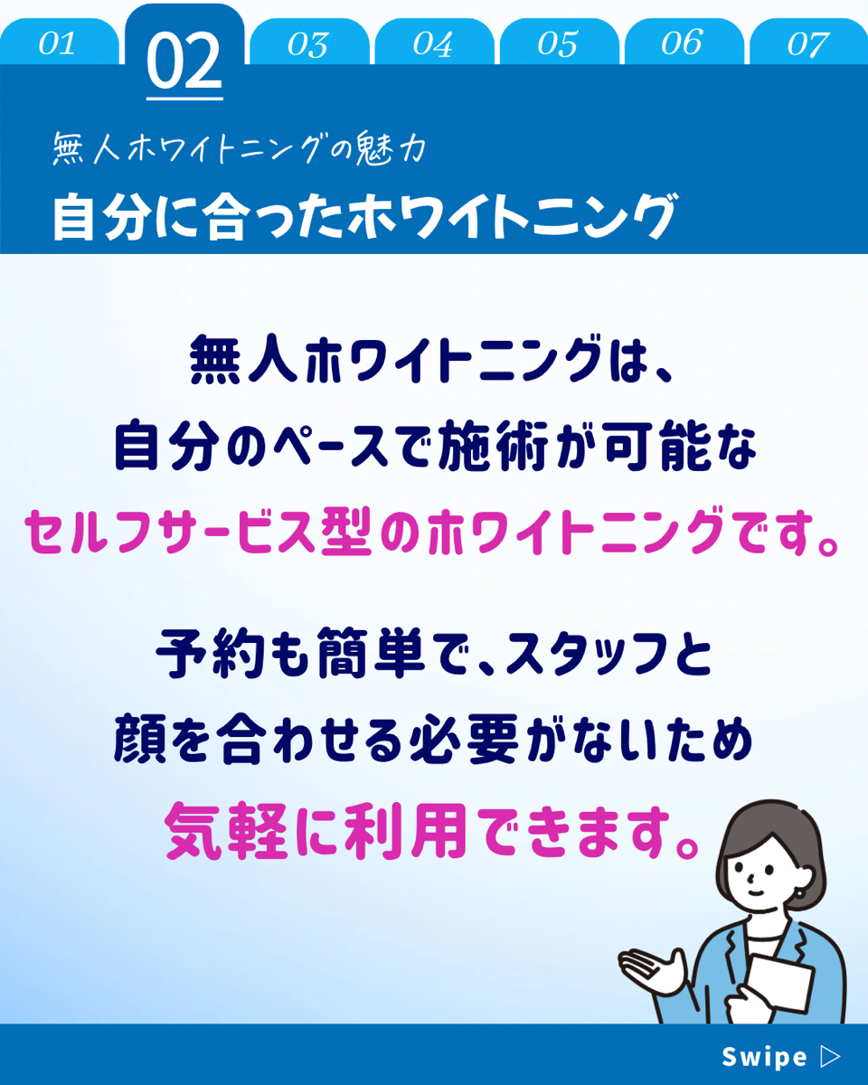 【ホワイトニングカフェ六本木店】気軽に通えるホワイトニング