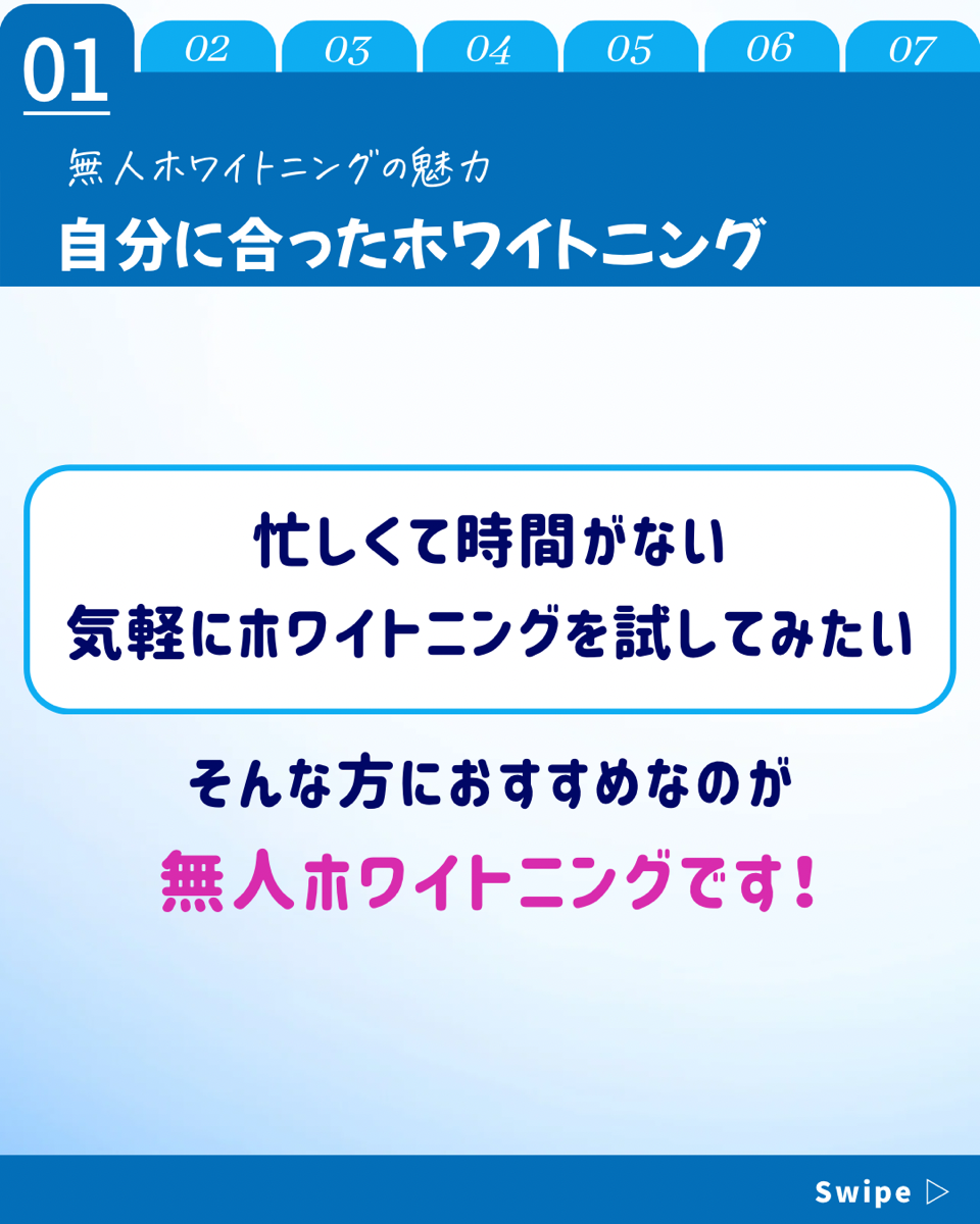 【ホワイトニングカフェ六本木店】気軽に通えるホワイトニング