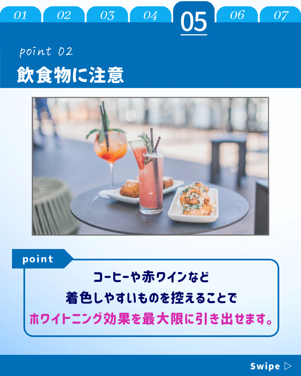 【ホワイトニングカフェ六本木店】自宅でもできるホワイトニング♪