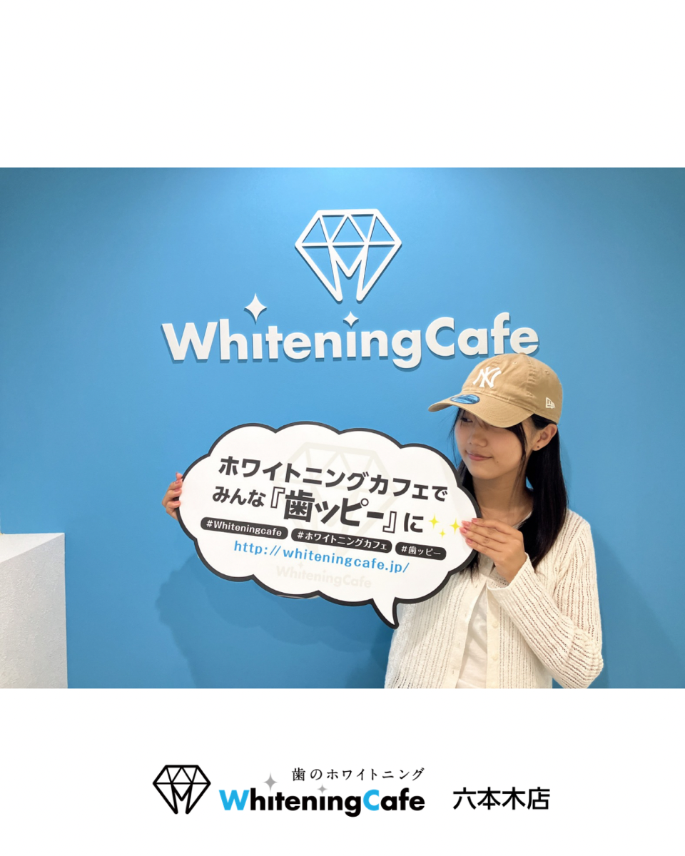 【ホワイトニングカフェ六本木店】私たちが日々大切にしていること♪