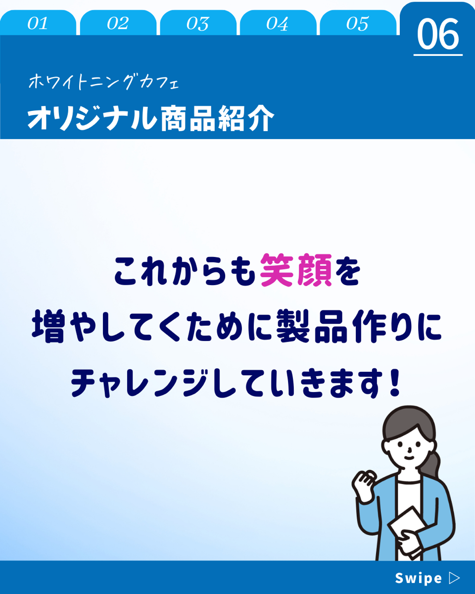 【ホワイトニングカフェ六本木店】