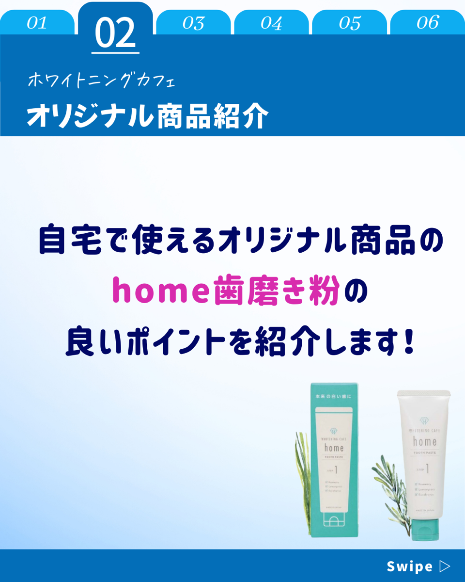【ホワイトニングカフェ六本木店】