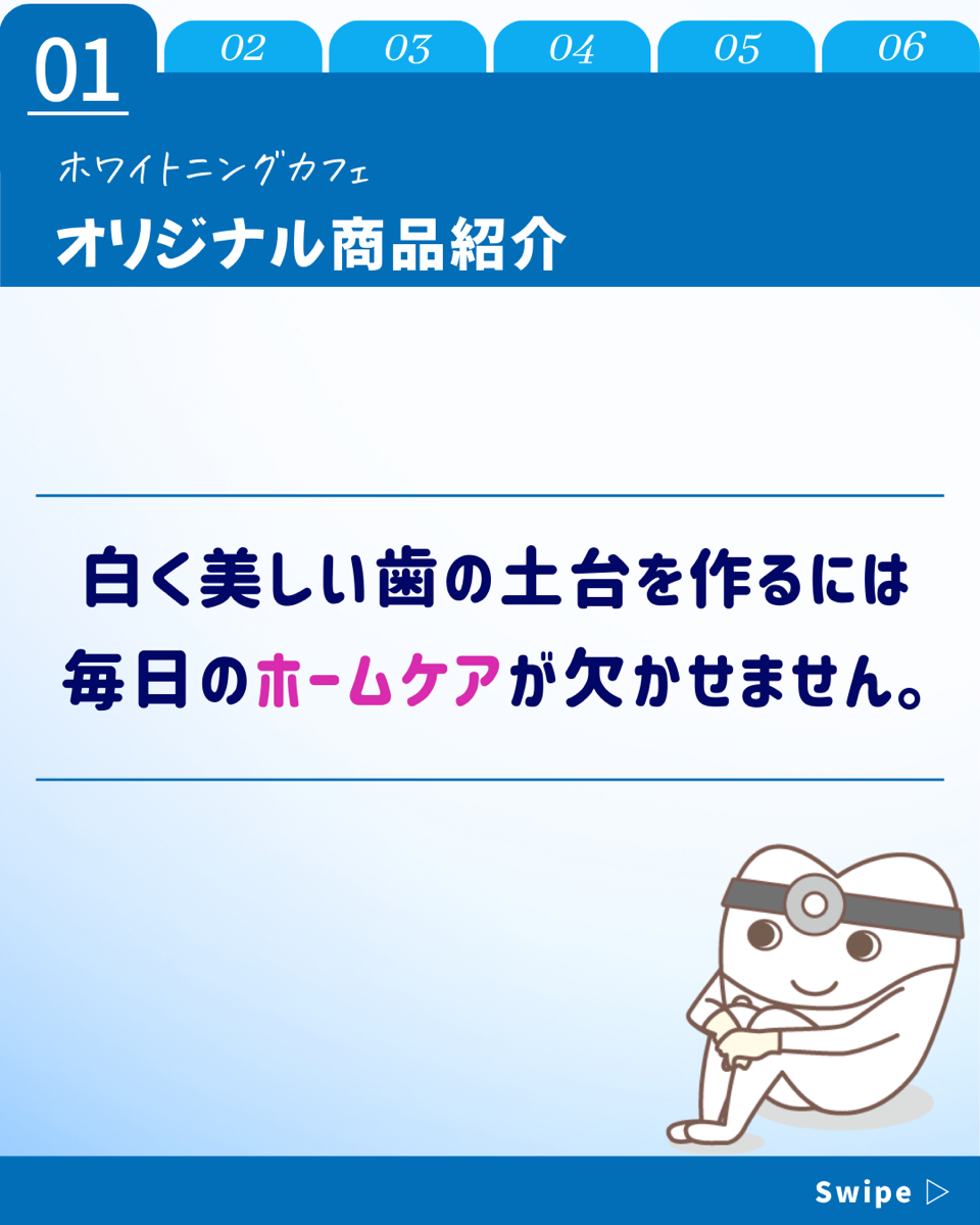 【ホワイトニングカフェ六本木店】
