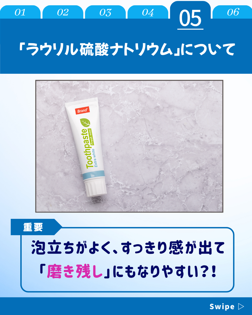 【ホワイトニングカフェ六本木店】歯磨き粉何でもいいと思っていませんか？