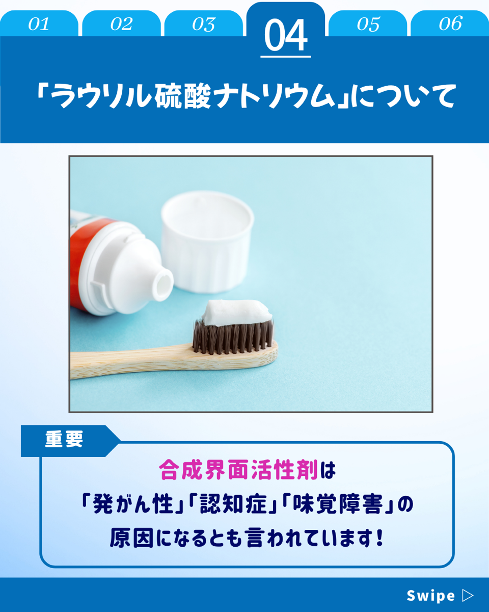 【ホワイトニングカフェ六本木店】歯磨き粉何でもいいと思っていませんか？