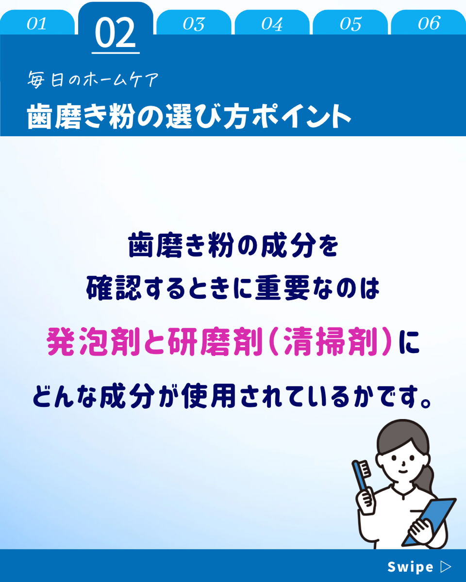 【ホワイトニングカフェ六本木店】歯磨き粉の選び方紹介☆