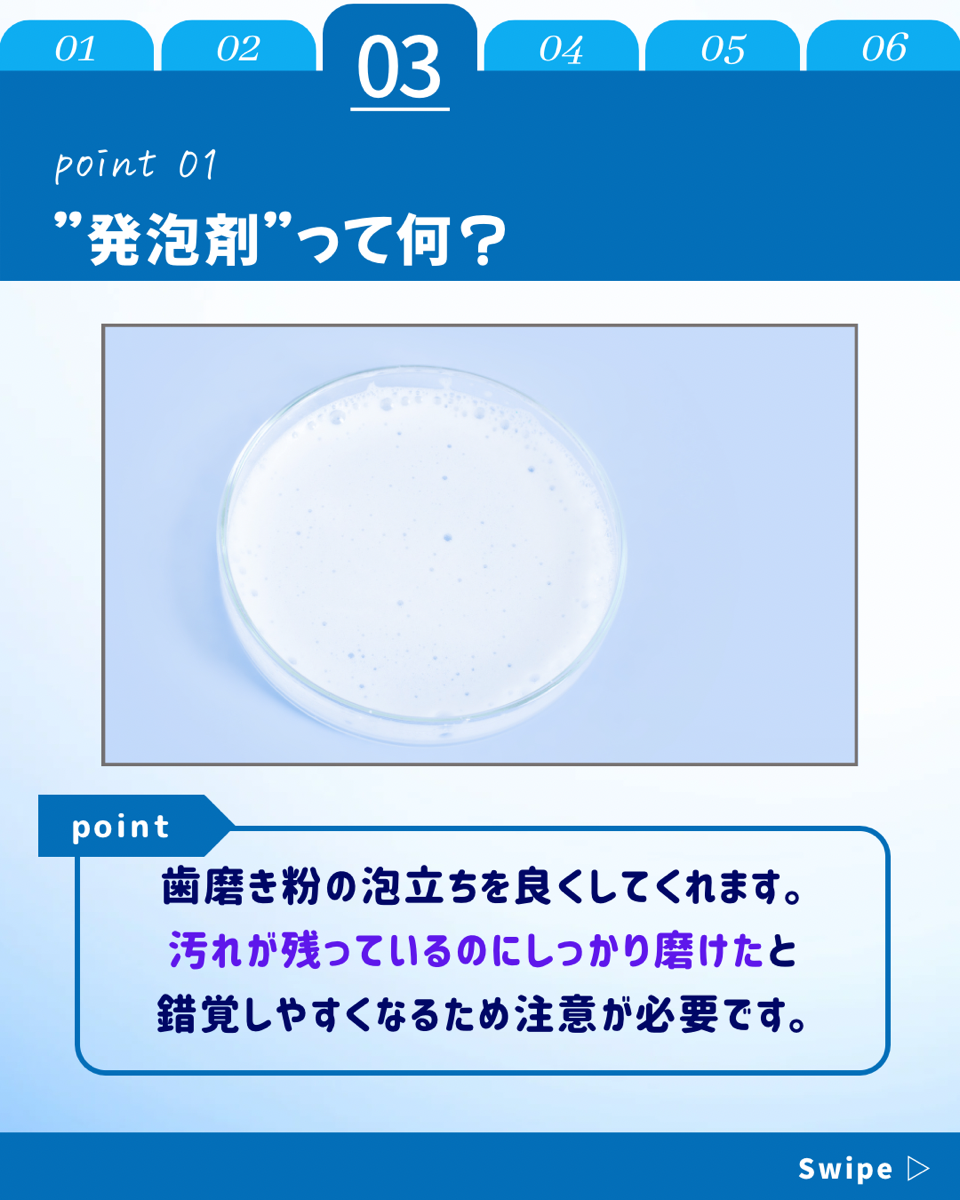 【ホワイトニングカフェ六本木店】歯磨き粉の選び方紹介☆