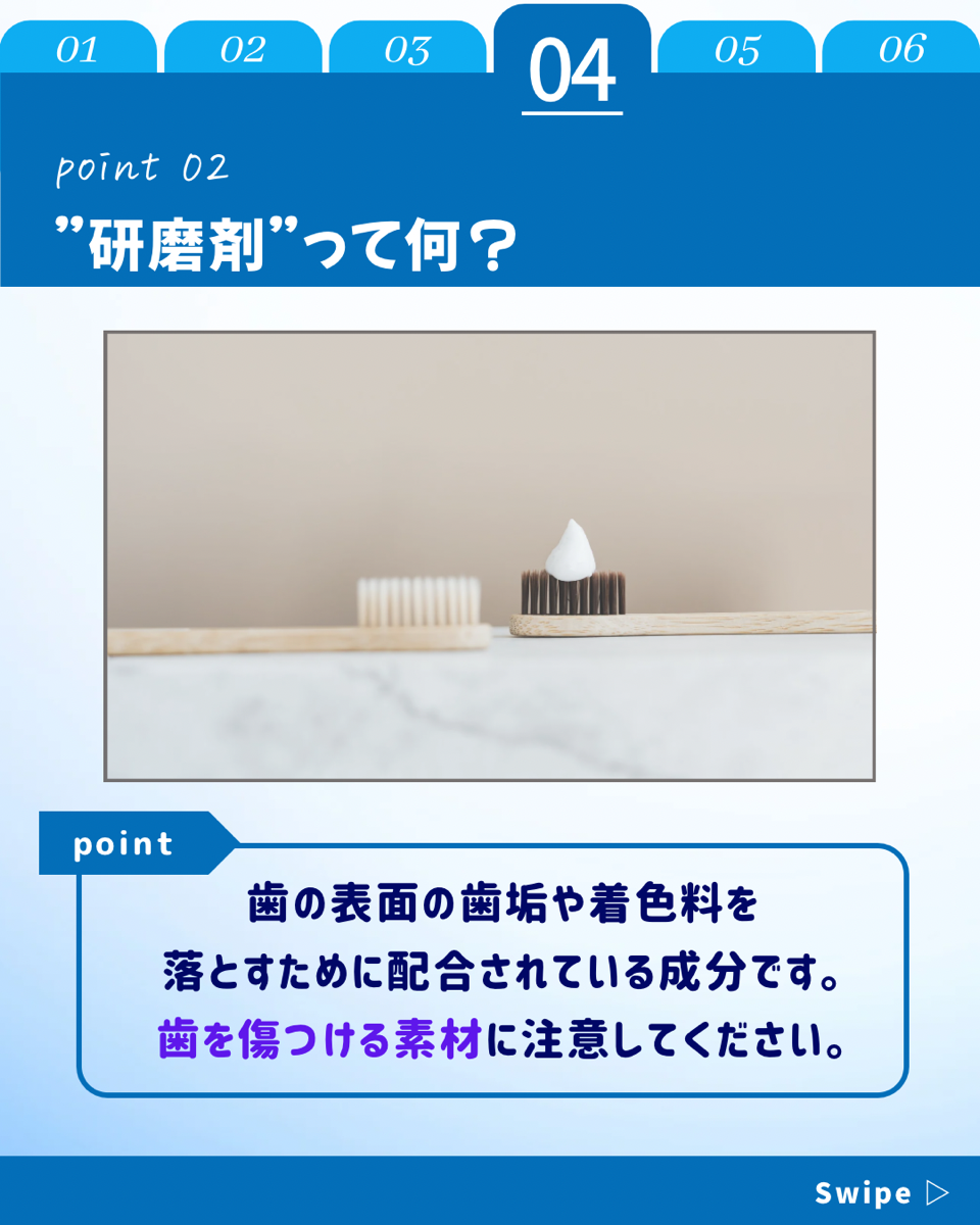 【ホワイトニングカフェ六本木店】歯磨き粉の選び方紹介☆