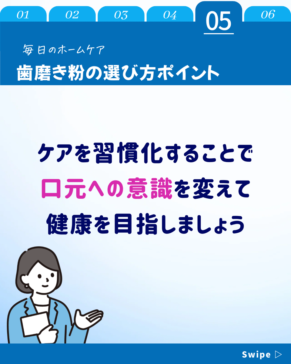 【ホワイトニングカフェ六本木店】歯磨き粉の選び方紹介☆