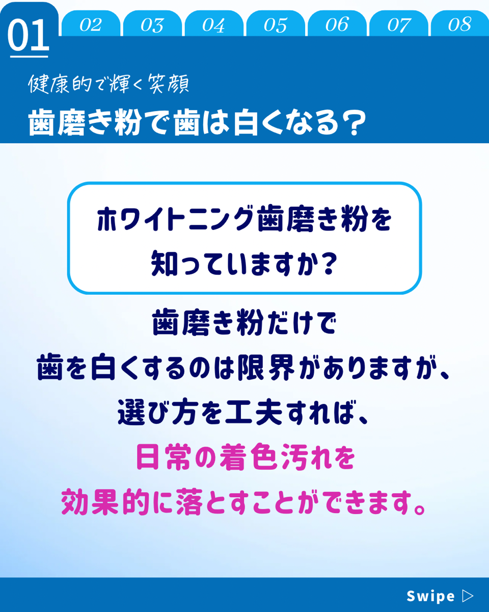 【ホワイトニングカフェ六本木店】歯磨き粉で歯を白くするのはどうしたらいい？