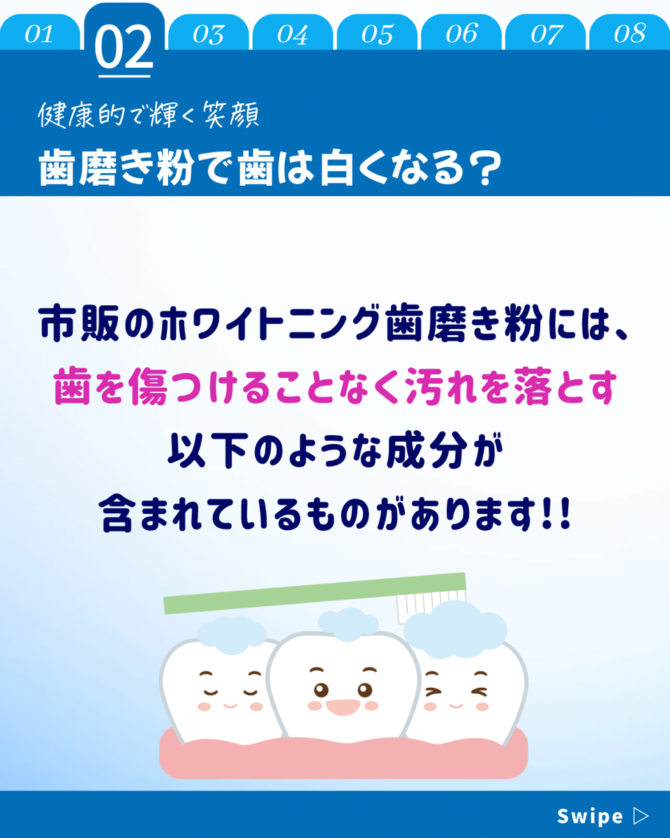 【ホワイトニングカフェ六本木店】歯磨き粉で歯を白くするのはどうしたらいい？