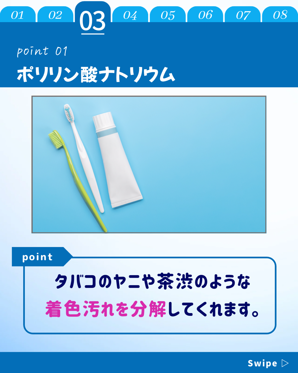 【ホワイトニングカフェ六本木店】歯磨き粉で歯を白くするのはどうしたらいい？