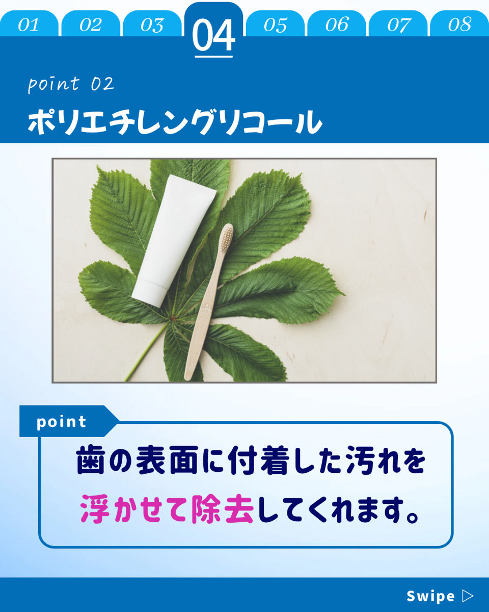 【ホワイトニングカフェ六本木店】歯磨き粉で歯を白くするのはどうしたらいい？