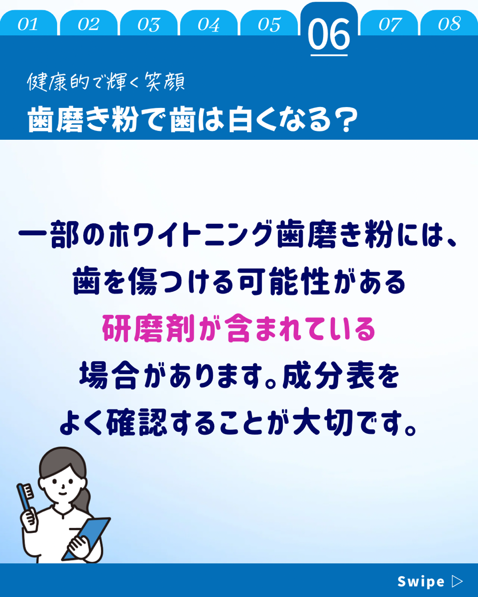 【ホワイトニングカフェ六本木店】歯磨き粉で歯を白くするのはどうしたらいい？
