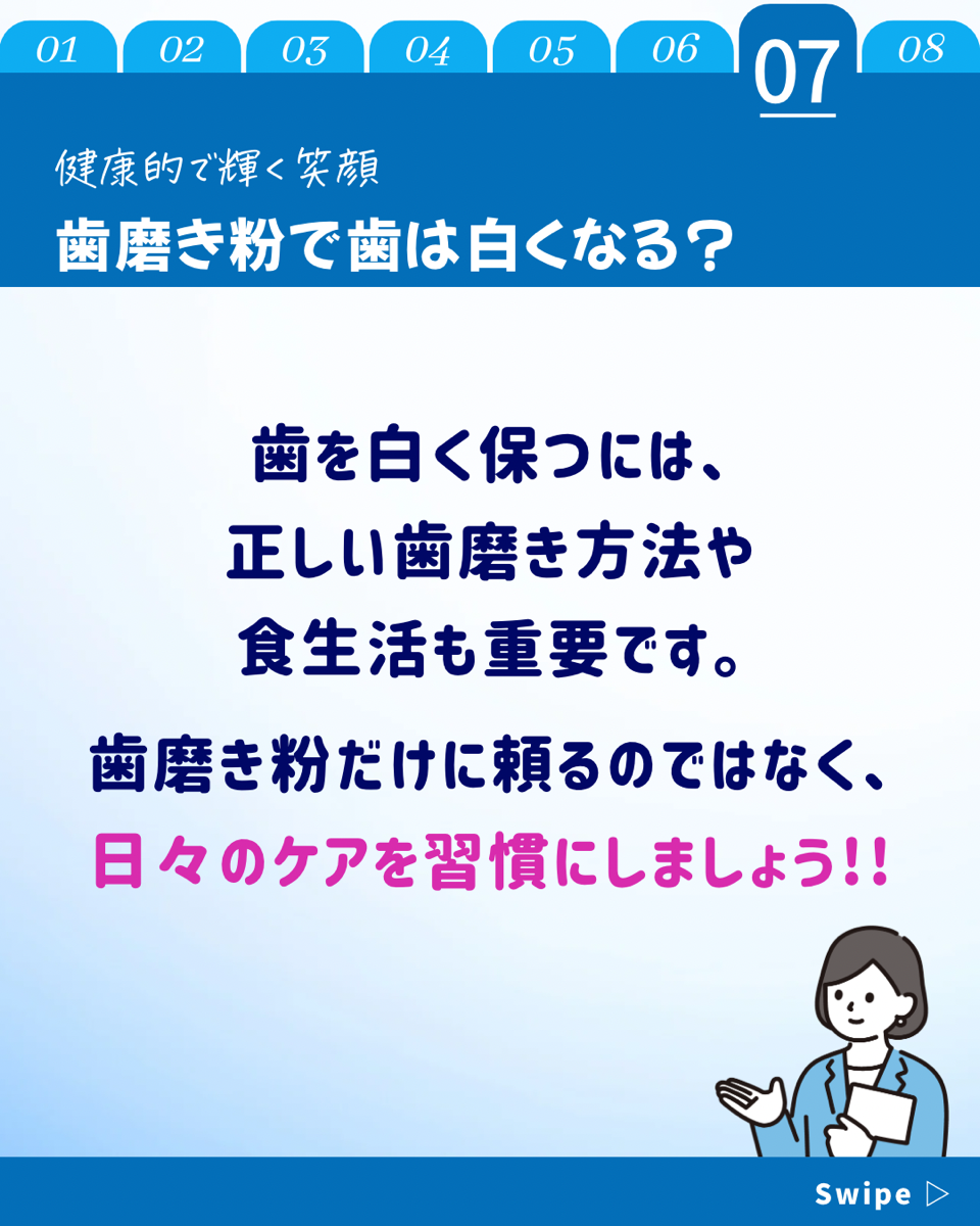 【ホワイトニングカフェ六本木店】歯磨き粉で歯を白くするのはどうしたらいい？