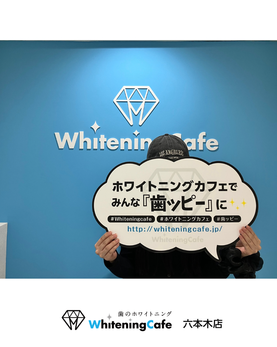【ホワイトニングカフェ六本木店】ホワイトニングで白くなった歯に感動♪
