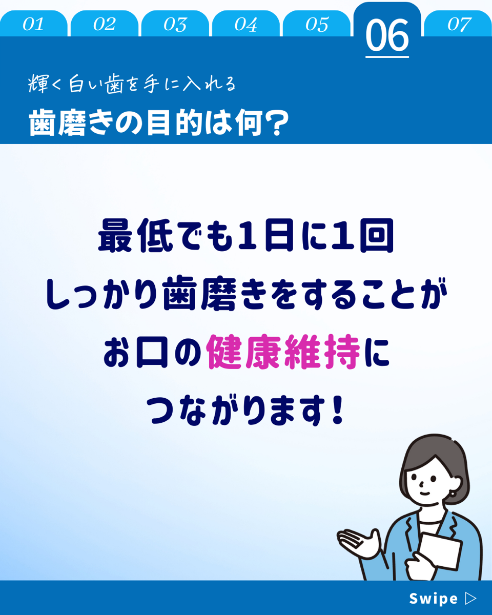 【ホワイトニングカフェ六本木店】「歯磨き」の役割とは？
